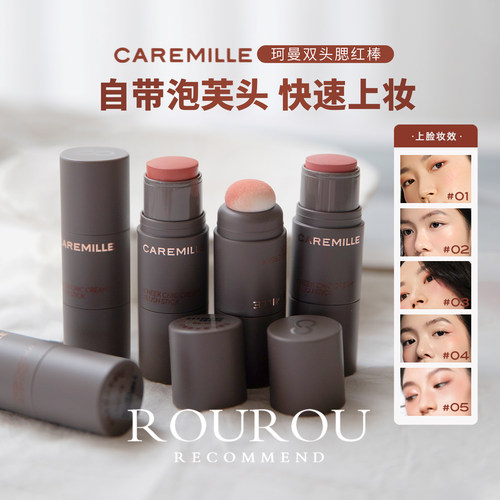 韩女氛围感！珂曼双头腮红棒胭脂棒红润膨胀色奶油膏体眼影修容