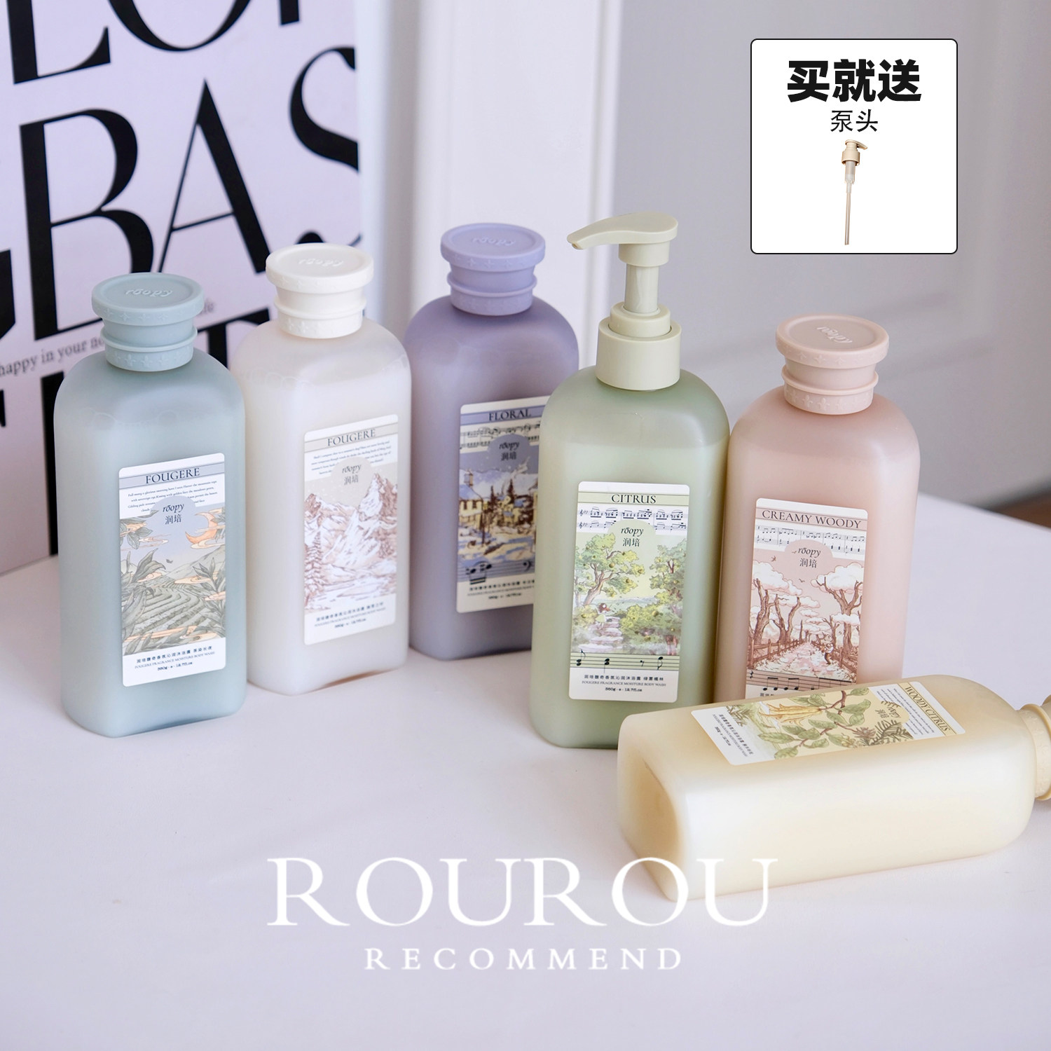 这是鲜牛乳吧~roopy润培氨基酸沐浴露女留香保湿滋润沐浴乳液360g图片