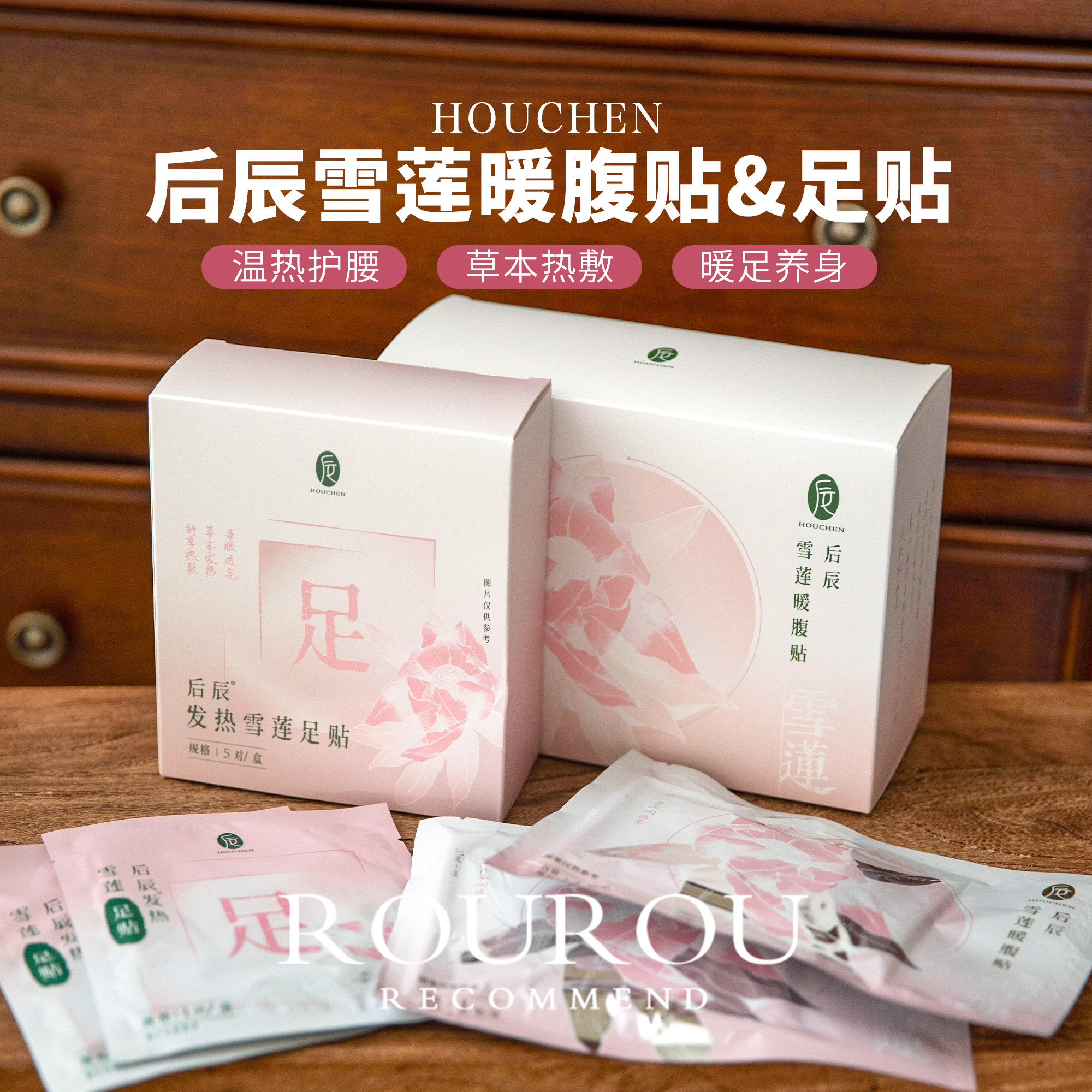 热灸艾灸二合一!后辰发热雪莲暖腹贴足贴暖宝宝艾草贴自发热草本