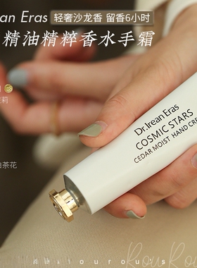 Dr.lrean艾琳护手霜香氛滋润保湿