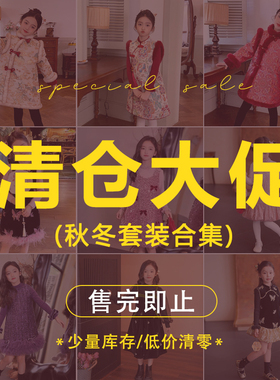 吉米家族gmifamily2025秋冬女童连衣裙专区清仓