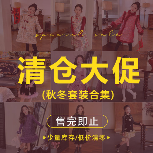 吉米家族gmifamily2025秋冬女童连衣裙专区清仓