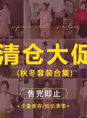 吉米家族gmifamily秋冬套装专区清仓