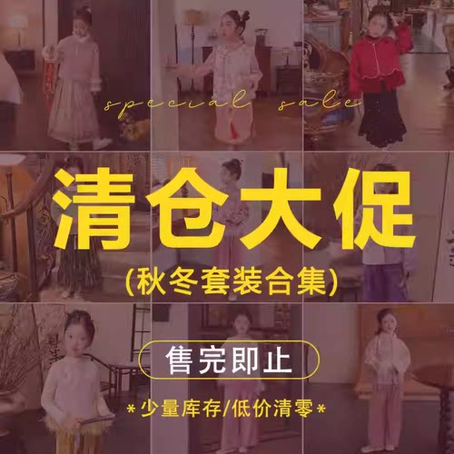 吉米家族gmifamily秋冬套装专区清仓