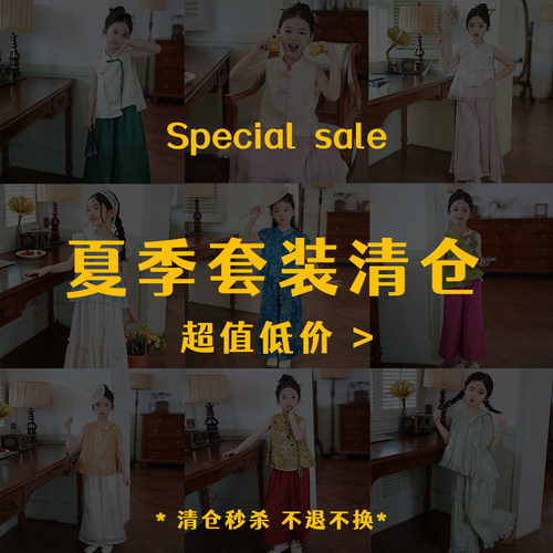 【品质童装清仓，断码不补】女童夏季套装2026新款