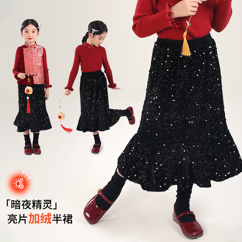 女童亮片半身裙大童黑色中长裙2025新款秋冬儿童百搭A字公主裙子