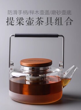 英国ORTOR提梁壶玻璃茶壶家用玻璃煮茶壶电陶炉用烧水壶茶具套装