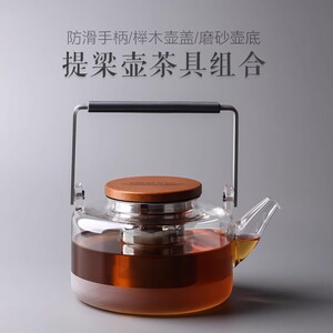 英国ORTOR提梁壶玻璃茶壶家用玻璃煮茶壶黑晶炉用烧水壶茶具套组