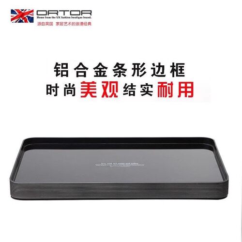 英国ORTOR托盘茶盘长方形管线机