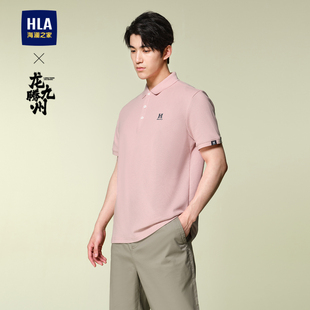 HLA 透气撞色凉感上衣男 海澜之家龙腾九州IP系列短袖 POLO衫