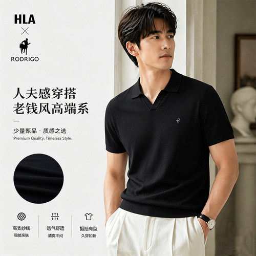 海澜之家舒适柔软翻领针织polo衫