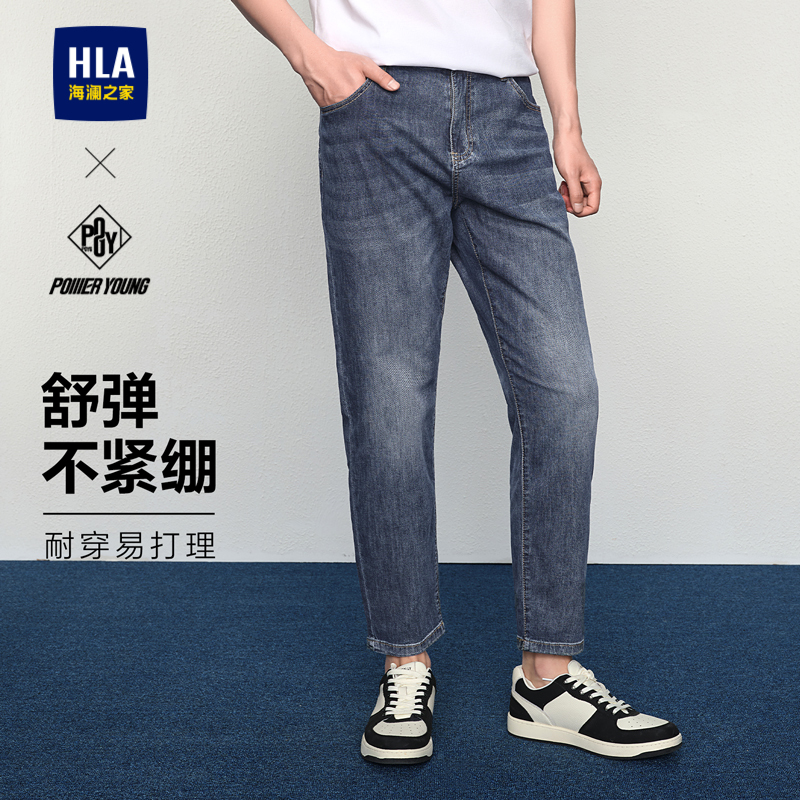 海澜之家POWERYOUNG牛仔九分裤