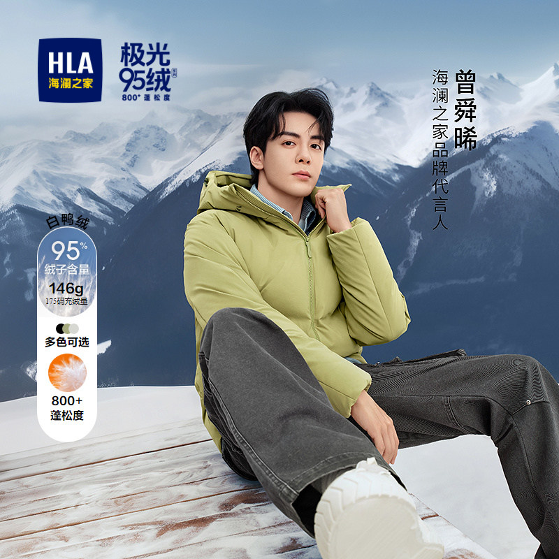 海澜之家连帽鸭绒保暖羽绒服