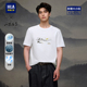 HLA 海澜之家凉感短袖 T恤26春夏新山不在高系列吸湿速干亲肤短t男