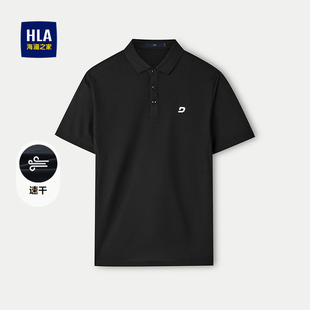 时尚 HLA 2025春夏新款 海澜之家运动速干短袖 撞色休闲上衣男 POLO衫