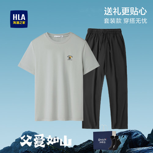 【套装】海澜之家短袖T恤休闲裤男运动爸爸套装夏季薄冰丝一整套