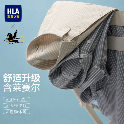 海澜之家条纹刺绣长袖衬衫