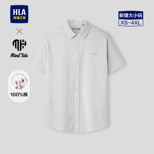 26春夏新款 HLA 衬衫 时尚 亦心即为系列绣花衬衣男 海澜之家纯棉短袖
