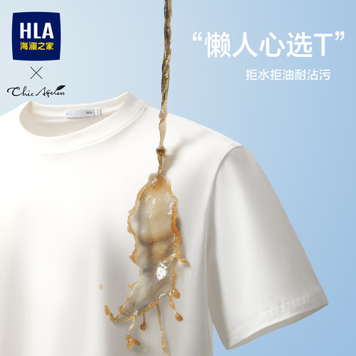 海澜之家经典圆领纯色短袖T恤