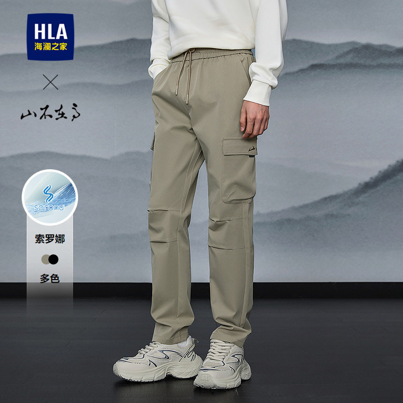 HLA/海澜之家山不在高系列休闲裤2026春季新SORONA多口袋伞兵裤男,男装,休闲裤,淘宝优惠券,粉丝福利购,淘宝优惠卷