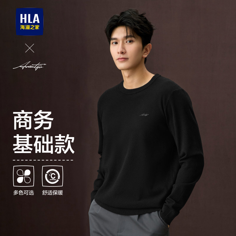 海澜之家舒适柔软圆领套头针织衫