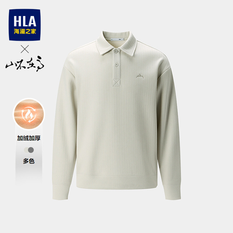 HLA/海澜之家加绒加厚保暖卫衣26秋新翻领山不在高系列套头长袖男