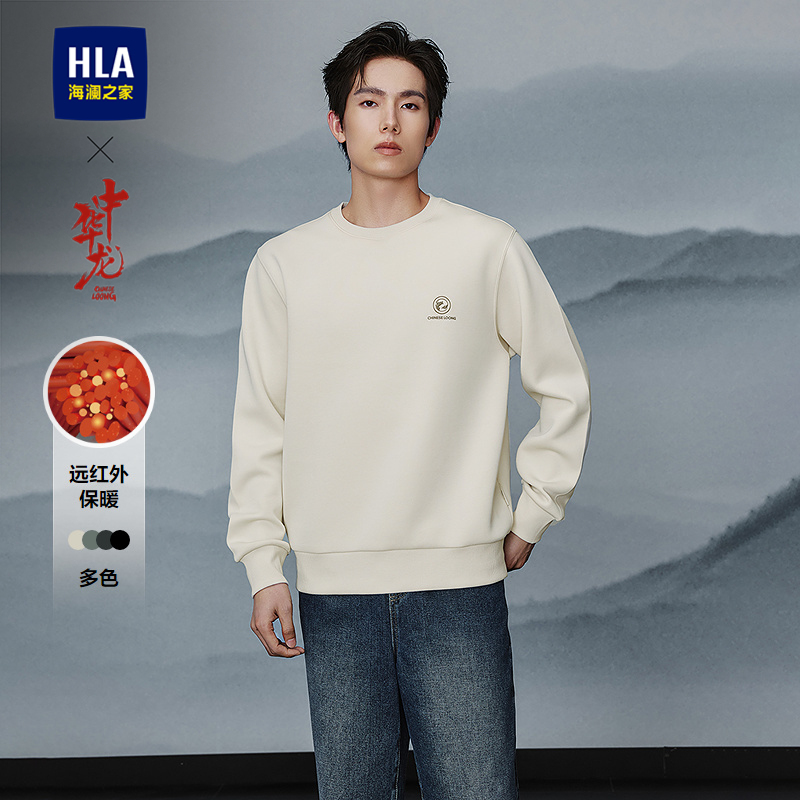 HLA/海澜之家中华龙卫衣2025春夏新款圆领保暖远红外时尚套头衫男