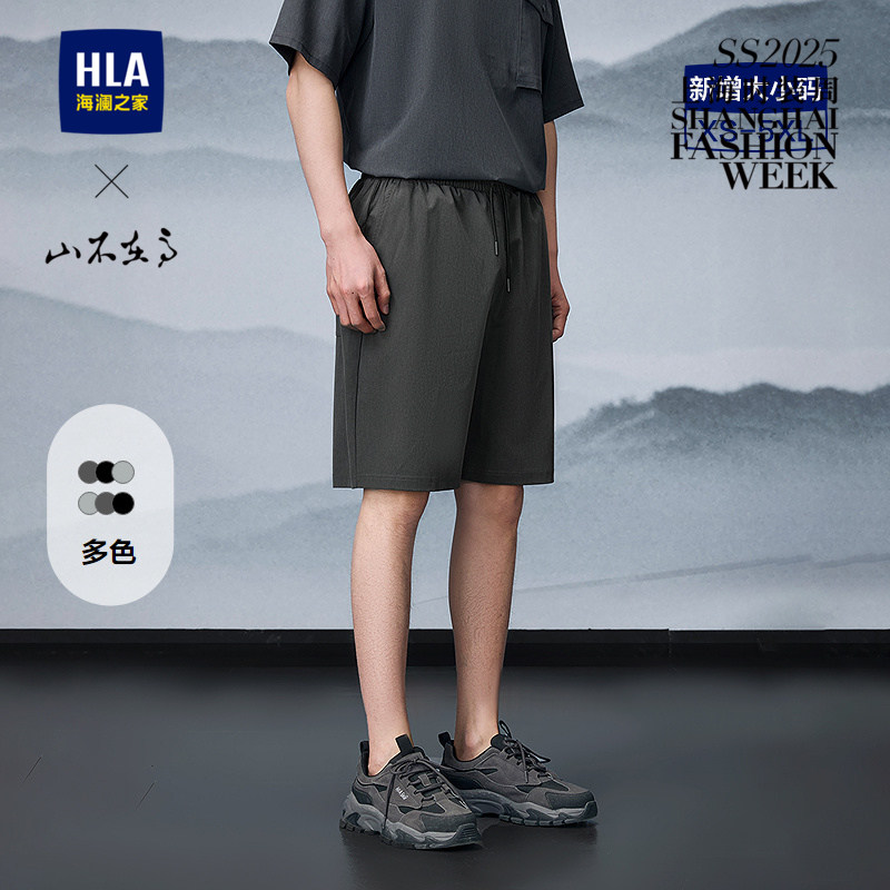 HLA/海澜之家山不在高休闲中裤25夏新大码系带梭织文字刺绣短裤男,男装,短裤,淘宝优惠券,粉丝福利购,淘宝优惠卷