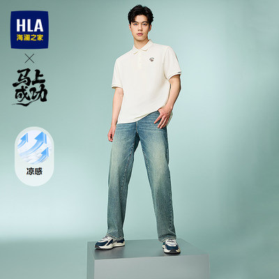 海澜之家凉感宽松撞色刺绣POLO衫