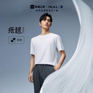 男 圆领清爽速干纯色短袖 HLA 海澜之家丝感纸型纱T恤2024春夏新款