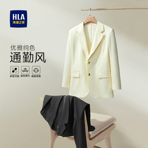 海澜之家平驳领通勤纯色休闲西服