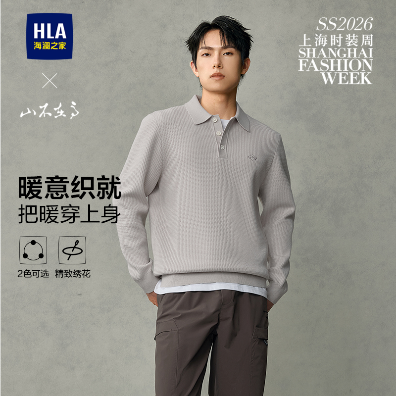 海澜之家翻领文字刺绣保暖针织衫