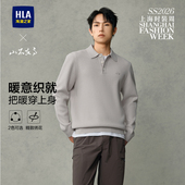 HLA 周刺绣毛衣男 上海时装 海澜之家山不在高针织衫 26春新曹骏同款