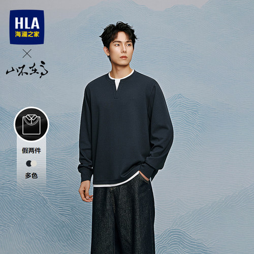HLA/海澜之家山不在高卫衣外套26秋季新款双层领假两件绣花上衣男