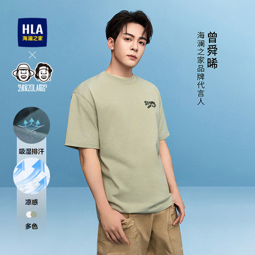 海澜之家吸湿排汗刺绣短袖T恤男