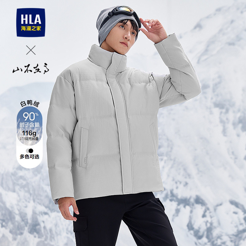 海澜之家立领保暖羽绒服鸭绒男