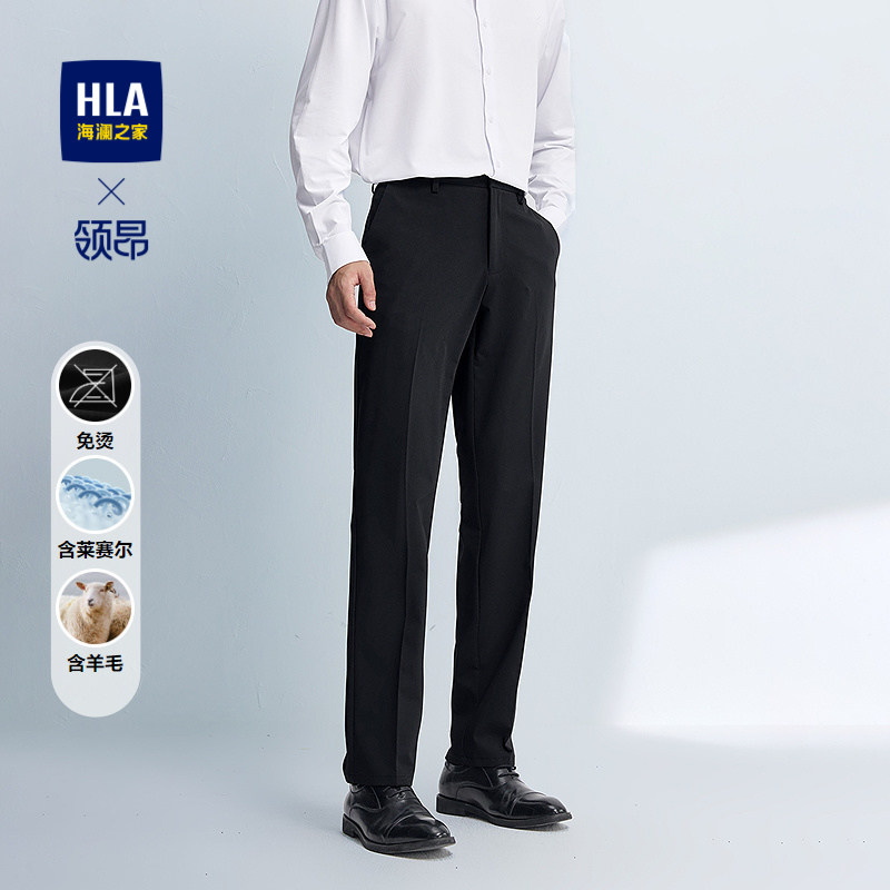 HLA/海澜之家领昂行政西裤2026夏季新款免烫含羊毛含莱赛尔裤子男