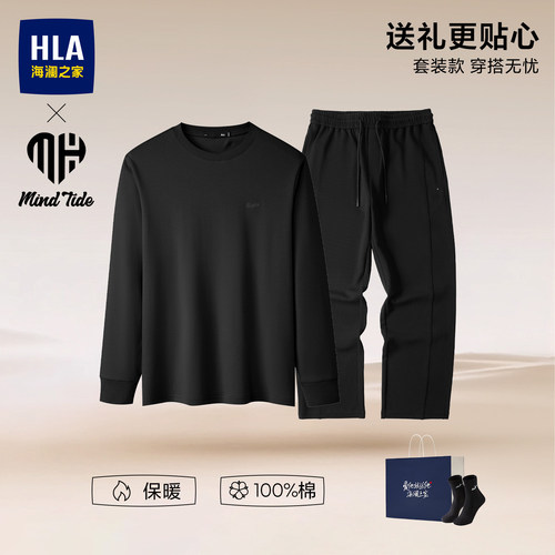 【套装】海澜之家长短袖T恤运动休闲裤男秋季薄款冰丝中年爸爸装