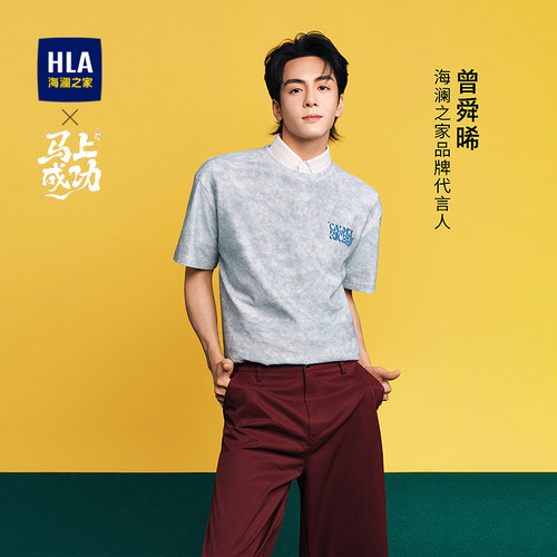 海澜之家圆领曾舜晞同款短袖T恤