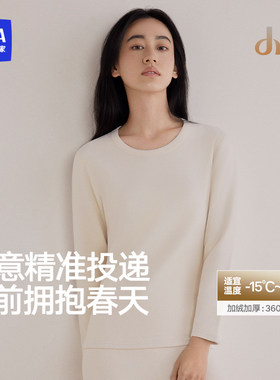 海澜之家女士抗菌加厚绒保暖套装