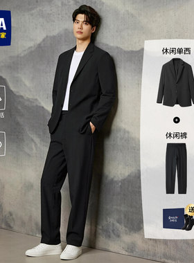 HLA/海澜之家休闲西服西裤套装2026夏秋季新款两粒扣西装外套男