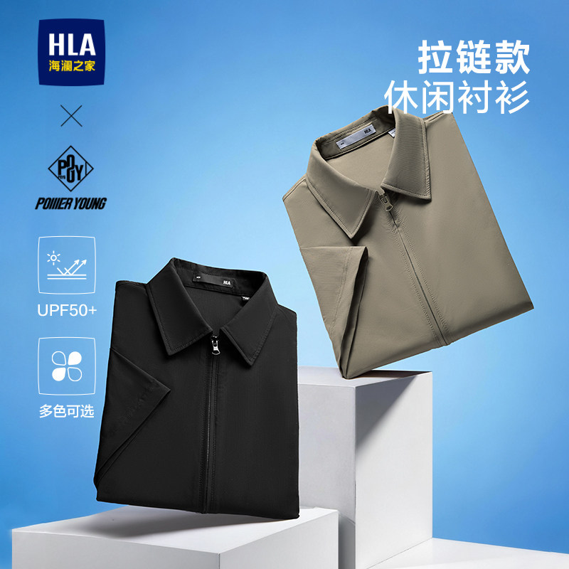 HLA/海澜之家POWER YOUNG短袖衬衫26春夏新款防紫外线上衣男潮牌