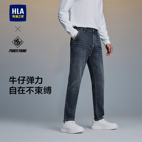 海澜之家洗水工艺微弹中腰牛仔裤