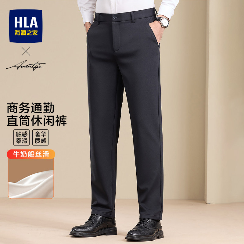 海澜之家商务休闲裤男款26秋季直筒弹力西装裤上班工作长裤子中年