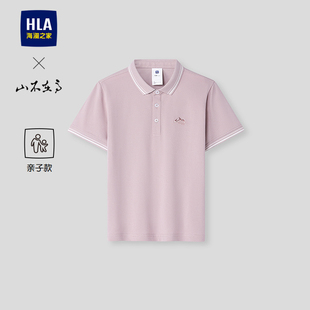 翻领凉感上衣男女童 POLO26春夏新款 HLA 海澜之家山不在高系列短袖