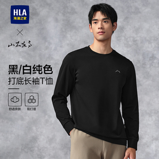 海澜之家商务时尚 大码 长袖 圆领小标纯色打底衫 上衣男 T恤秋季 HLA