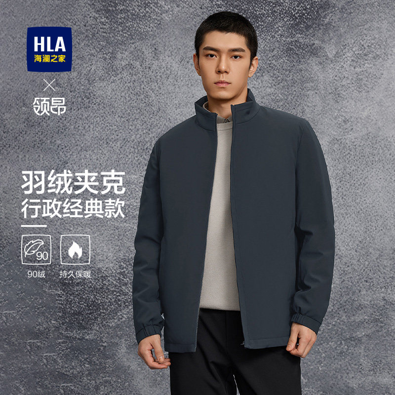 海澜之家商务翻领领昂行政羽绒服