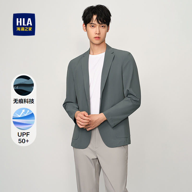 海澜之家防紫外线平驳领休闲西服