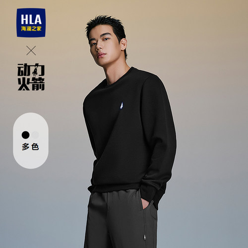 HLA/海澜之家动力火箭系列卫衣25春夏新款圆领简约纯色舒适上衣男