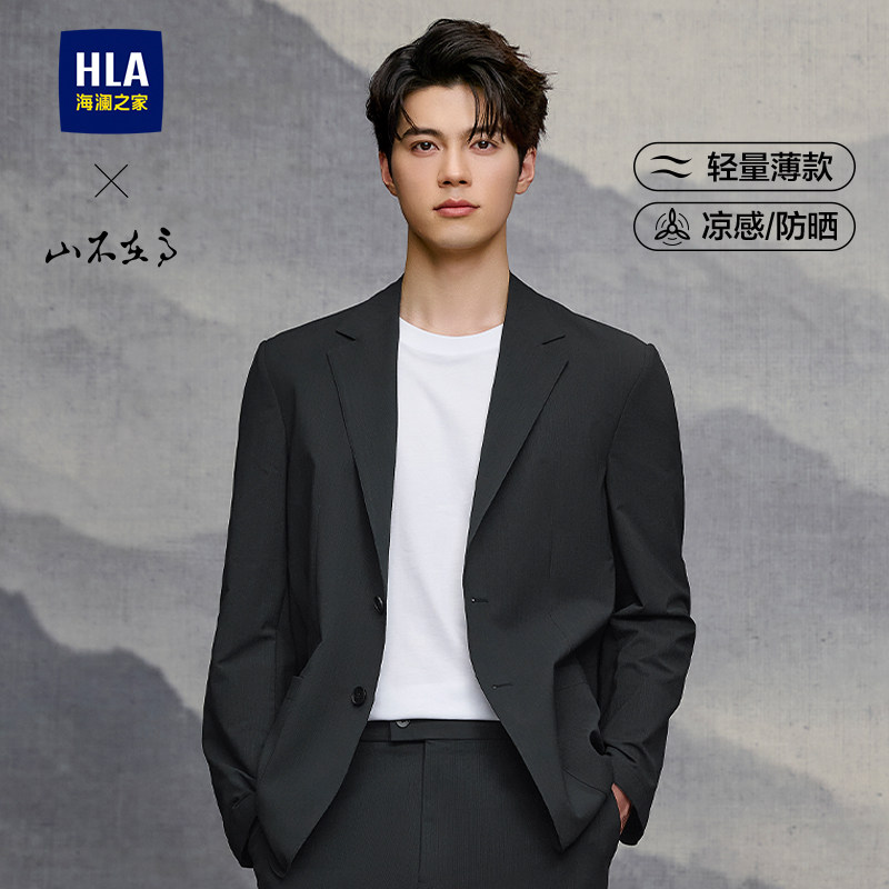 海澜之家商务休闲西服26春夏季新款平驳领微阔通勤西装外套男单西